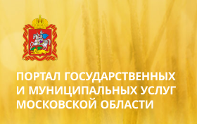 https://uslugi.mosreg.ru