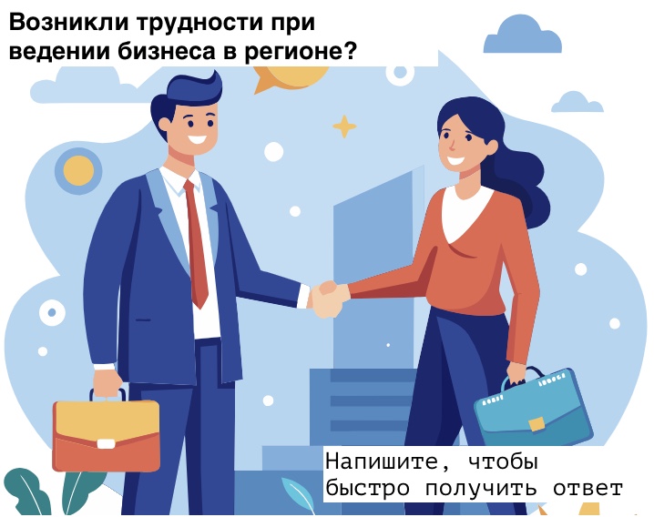https://www.gosuslugi.ru/help/obratitsya_business