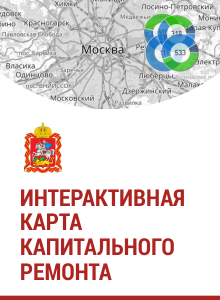 http://fkr-mosreg.ru/geo/