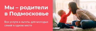 https://mosreg.ru/seychas-v-rabote/proekty/happy-parenthood