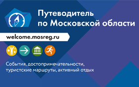 https://welcome.mosreg.ru/