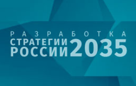 http://gasu.gov.ru/strategy-2035/